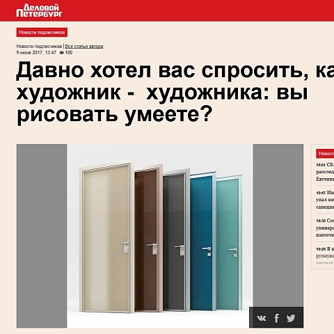 Tornhoff снова в «Деловом Петербурге»